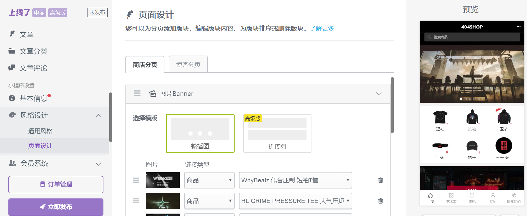 上线了小程序 上线了小程序